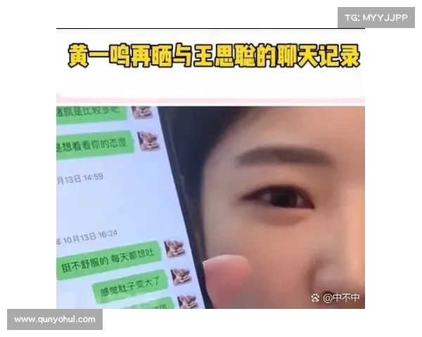 “笑死了”背后的真相:黄一鸣与王思聪聊天记录揭示,原来没要到钱而不是没花钱 “笑死了”背后的真相:黄一鸣与王思聪聊天记录揭示,原来没要到钱而不是没花钱